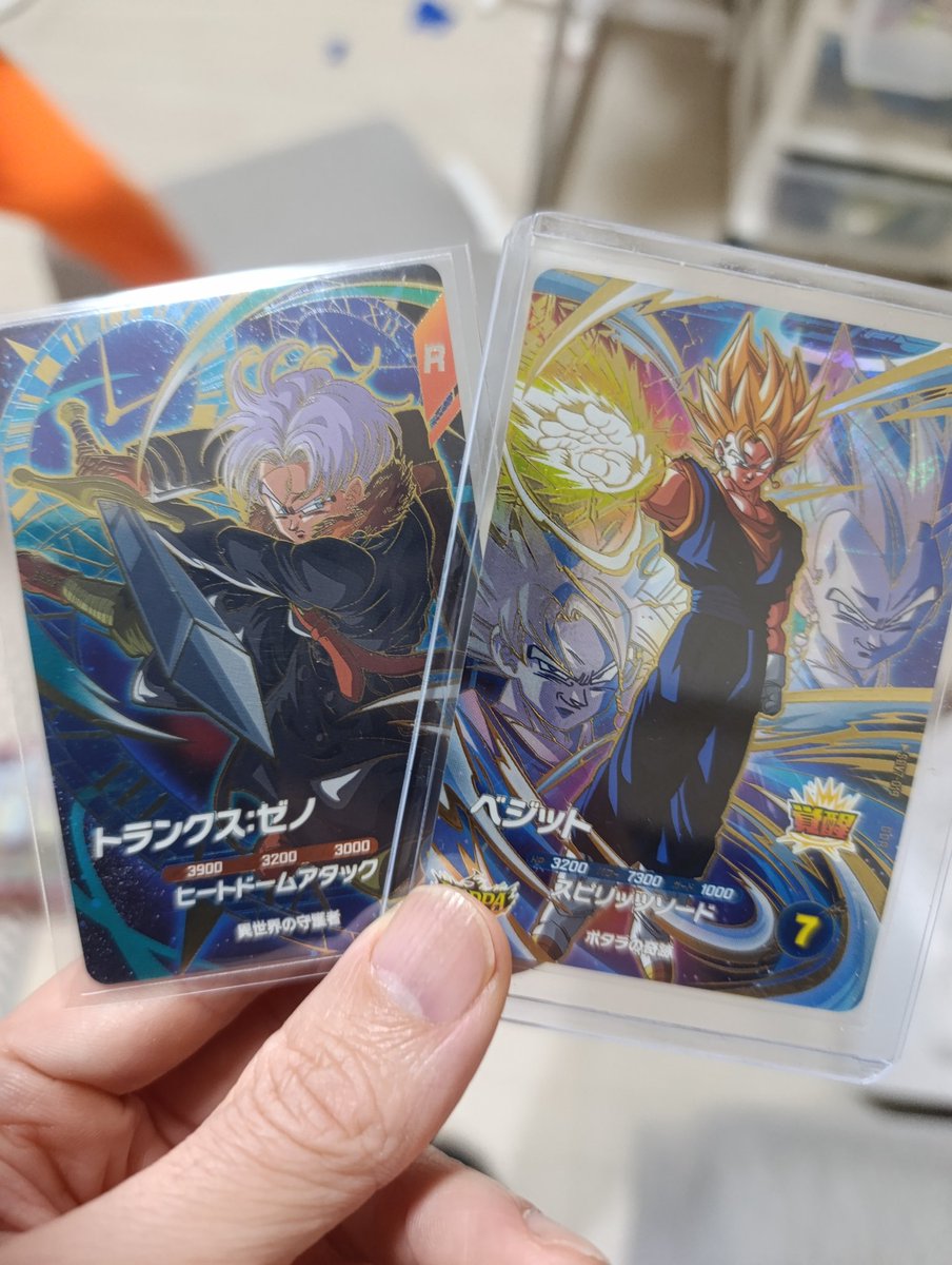 開封の儀の結果、降臨したのはベジット！ まさかの3枚目ゲットwww 息子