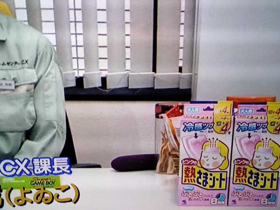 冷えピタ」「熱さまシート」 当時はこだわりなく使ってたようですね