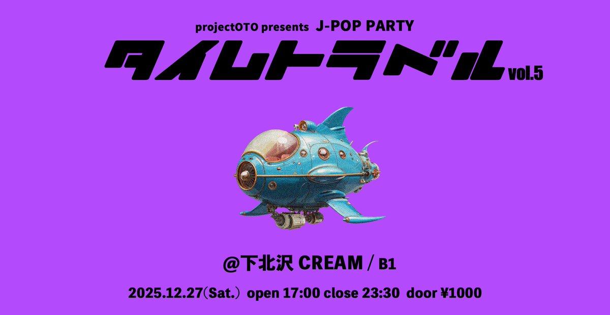 sakuratotaiyou_'s tweet photo. @akachanpy @gnt @frozenheart6240 @fuchimaru___ @mitaro_uvu @rubiko12345 @acimani @DJpinsaro @omeme_dj @Shatei_Logan @Inuzaki_maru @3110mg_ @shu_shout @tarosukeeee_e @Harimaokt @ryu_anifes2 @eeeeeespeeeeee @im_mano012 @onkyou_bot @shinjiranger @shuta_selector @S_Syuuuta @ta_____ro @mimimi52896 @watahiro5 【B1】
『タイムトラベル vol.5』
※8CD J-POP

- DJ -
DON-CHANG × 必須酸
HIROSUE
ISSEY
Suzxi
うさこ
汚茶
タカヤマ
ディスク百合おん
はりー
47kn

- VJ -
SINO

https://t.co/9YWzDkhYRY https://t.co/kgKu2kZ30K