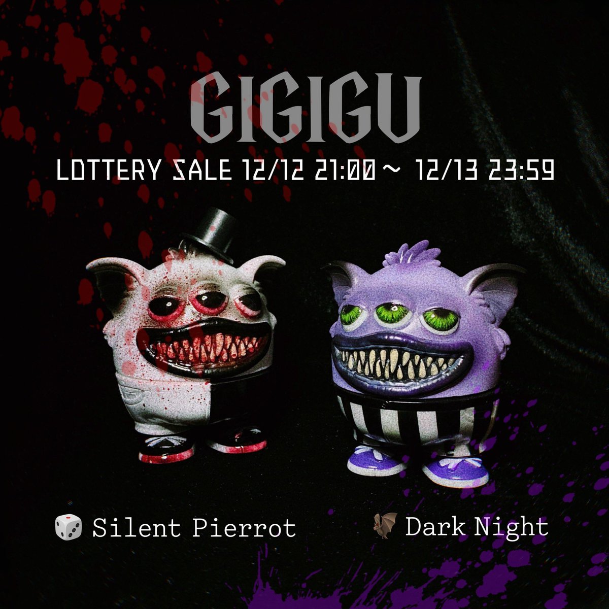 拡散希望 #GIGIGU #PEEKABOOTOY #ソフビ #ベニアズマイモミ