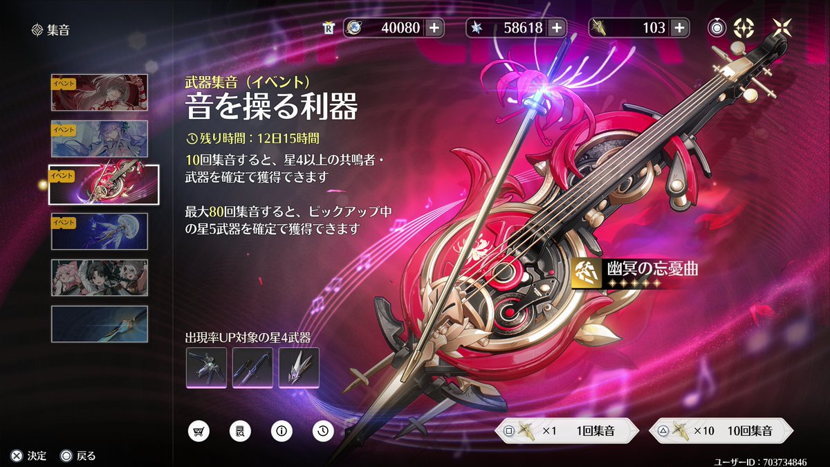 お ま た せ (*'ω' *) ＃鳴潮