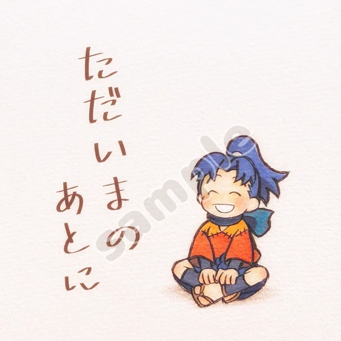 ·.⟡ 12/21新刊サンプル ⟡.· 『 ただいまのあとに 』 フルカラー│40p│600円(会場価格) きり丸愛され軍師アフター本。 学園に戻ったあと、様々な人たちと話すきり丸のお話。絵本風です