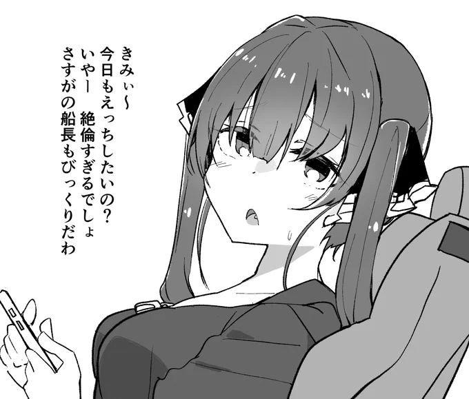 マリン船長もびっくり(1/2) 
