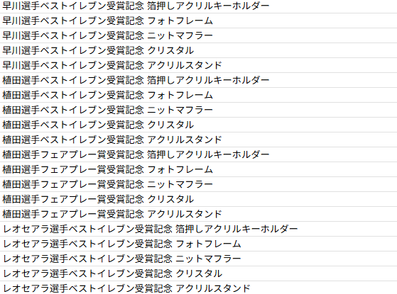 shika_goods's tweet photo. ＼#記念グッズ 先出し！／

準備中のアウォーズ、月間MVP、ベストセーブ関連グッズから、先にアイテムリストだけお届け！  

#antlers 
#鹿島アントラーズ

12/12(Fri)17時をお楽しみに！

受注開始前に優勝記念グッズをオンラインストアでもう一度！

https://t.co/vFzUtWWluS
#オンラインストア限定 https://t.co/GVW0O81C26