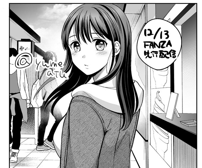 先にFANBOXでお知らせしていましたが、『親友に～』の7話目がFANZAさん先行で配信されます。
しばらくは半年に一度程度のペースで描かせていただく予定です。よろしくお願いします🙇‍♀️ 