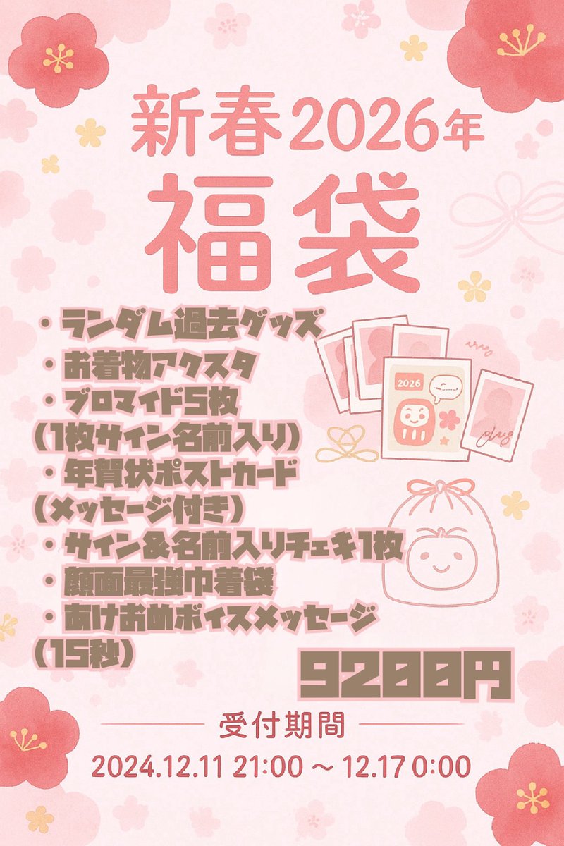 下園れいか様🥀💋 (@Simozono__reika) / Posts / X