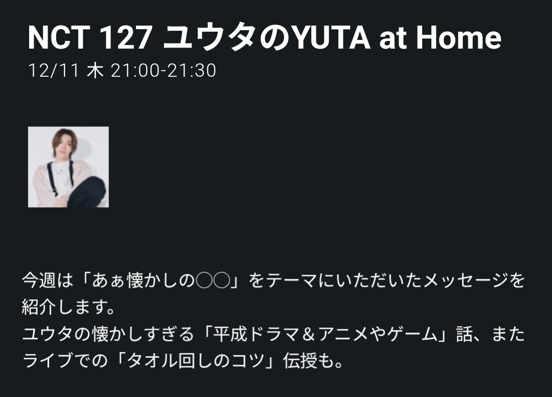 悠太くんただいま PERSONAツアーが武道館まで少し空いちゃうの寂しかっ