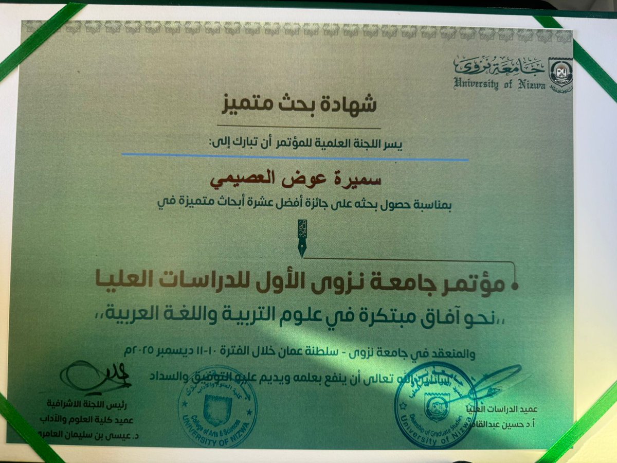 raniahalardawe's tweet photo. بفضل الله وتوفيقه حصدت طالبتي النجيبة باحثة الدكتوراه سميرة العصيمي جائزة البحث المتميز بمؤتمر جامعة نزوى الأول للدراسات العليا وذلك ببحثها المستل من رسالة الدكتوراه التي أشرف عليها، مبارك لها ولقسم اللغة العربية وآدابها بجامعة الملك عبدالعزيز هذا التفوق، والعاقبة بتمام الرسالة🤲🏻 https://t.co/YsM0k8HtpZ