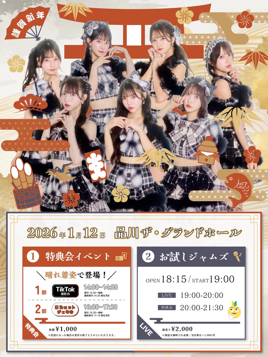 花坂 環 Jams Collection (@tamaki_jams) / Posts / X