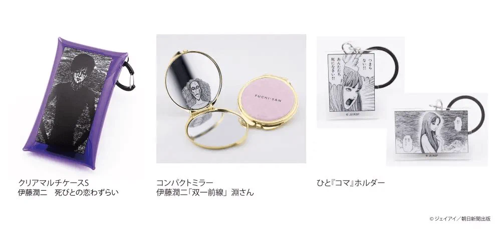 札幌リスト X:ssä: ”『伊藤潤二 POP UP STORE』が2026年1月23日(金