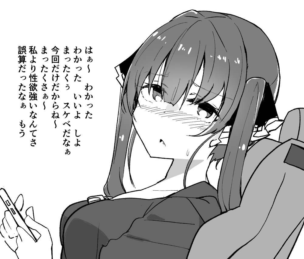 マリン船長もびっくり(2/2) 