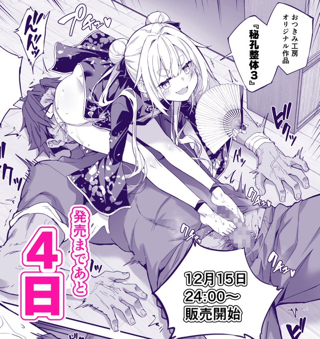 新刊配信まであと4日 