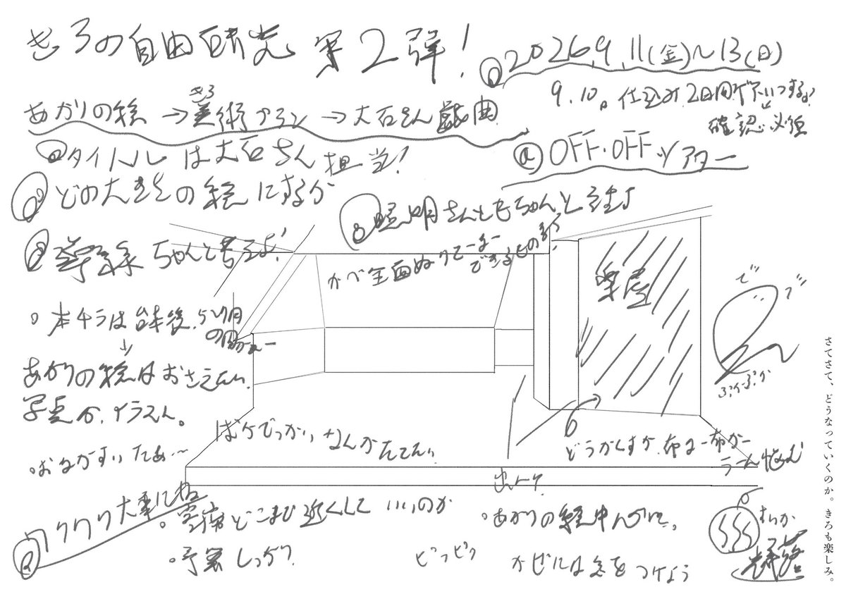 orikorikoram's tweet photo. 【情報公開！！】
【 #きろの自由研究 第2弾！開催！！】

自由研究の季節です、来年夏！
さぁ、やるぞー！！

アカウントも作りました🍉
これから、日記をつけたり、少しずつ情報公開します。
日記、書きます（挑戦！）

気にしていただけると、とても嬉しいです！！

よろしくお願いいたします！☀️ https://t.co/SmmnWDSbRM