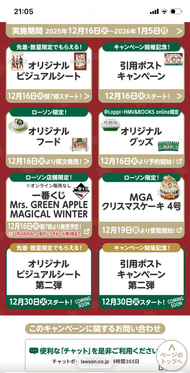 ん、？？ちょっと待って？？ 来週あって月末にもあるの！？！？ お金が