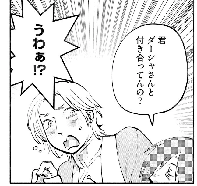 ╔══════════╗
 『王都霊薬ものがたり』
 第31話
╚══════════╝
作:神木啓(@kamikikei55)
【王都霊薬しつもんばこ】
クスターさんからの質問
「君ってダーシャさんと付き合ってるの?」(担当T)
https://t.co/4C5iGdw2EM
※合本4・5巻も同時配信!! 