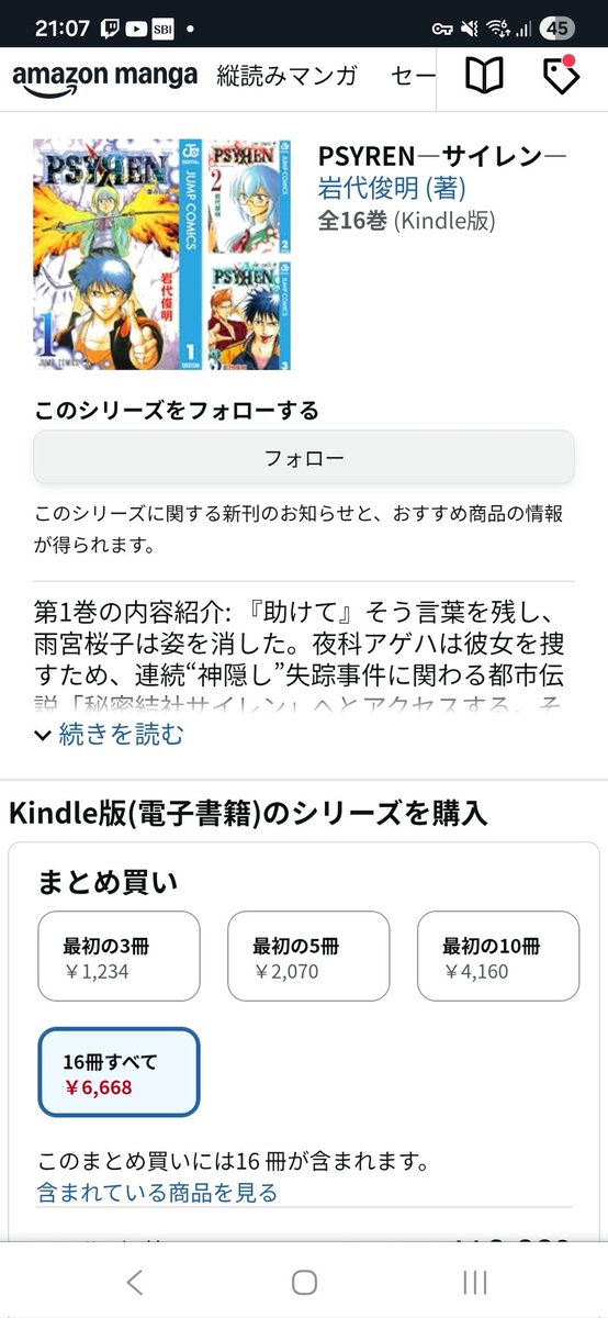 Post by ほしぴ@Masamune on X: なるほどね？