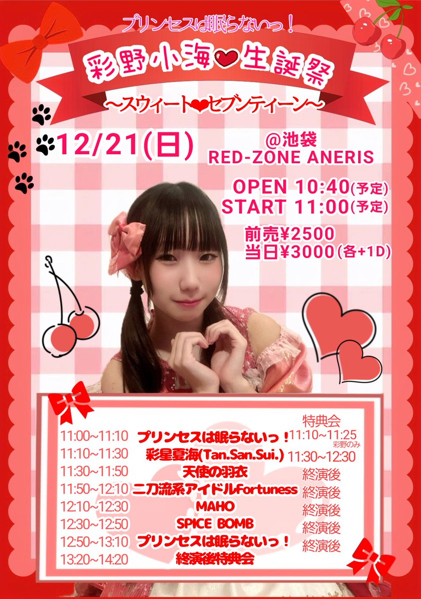 天使の羽衣໒꒱1月4日椿みにぃ生誕祭💐 (@tenharo_o) / Posts / X