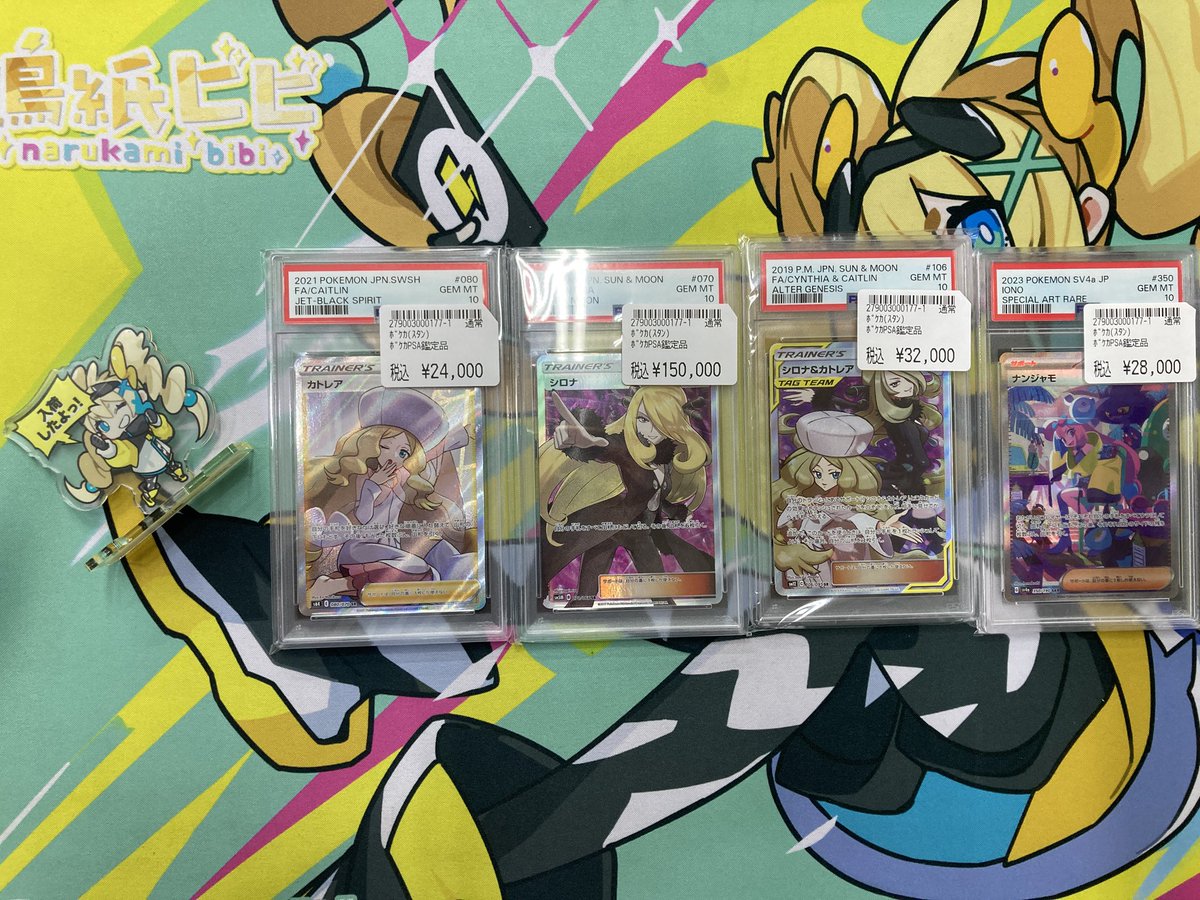 シロナSRやカトレアなどPSA10買取させていただきました🔥 ショーケース