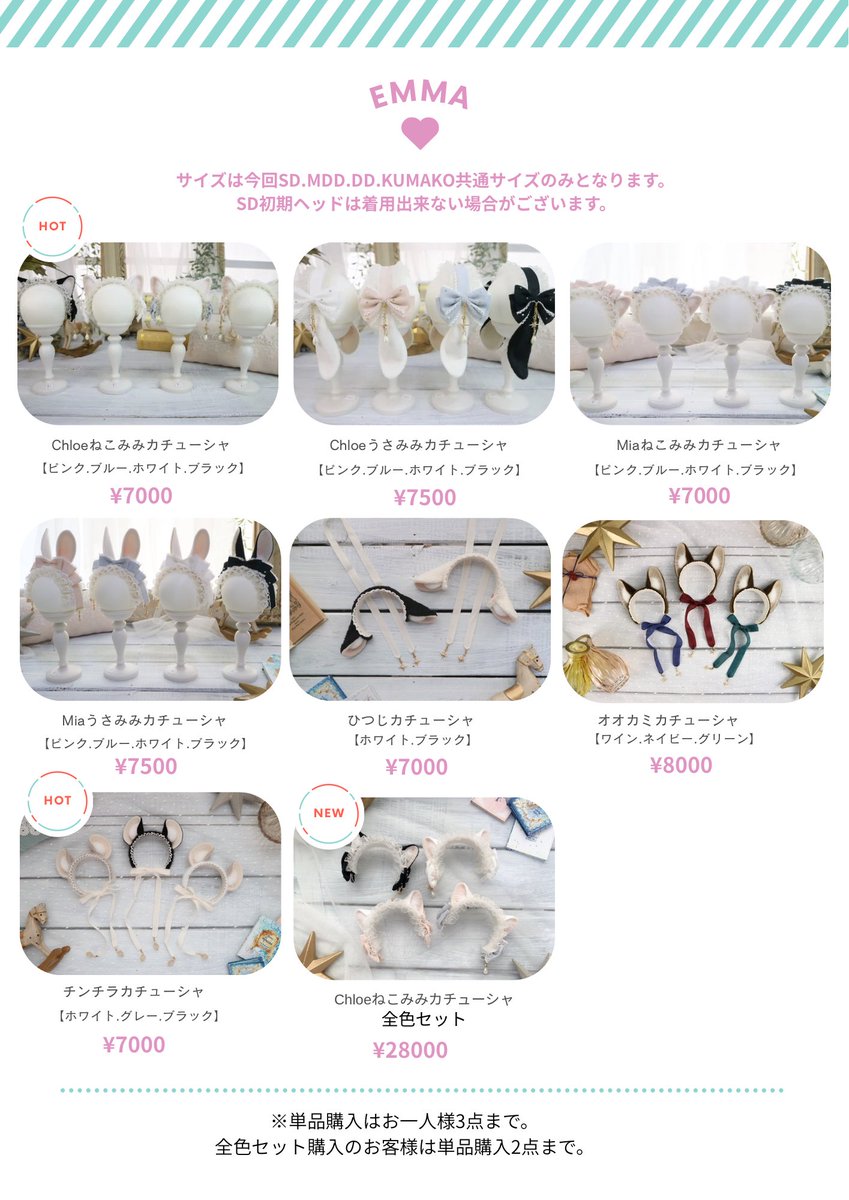【アイドール東京お品書き①】
12/14(日)A19.20

各種カチューシャの再販です☺️
年内最後のイベントですので、
この機会にお立ち寄りいただけたら嬉しいです💕

お試しでChloeねこみみカチューシャの全色セット販売もご用意します✨
#アイドール東京
#アイドール
#EMMAのカチューシャ