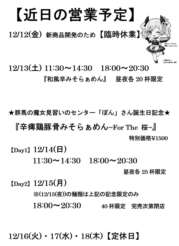 九条@購入前に一言コメントお願いします アルバイト急募中！ 本日【昼営業】＆【夜営業】となります 限定は