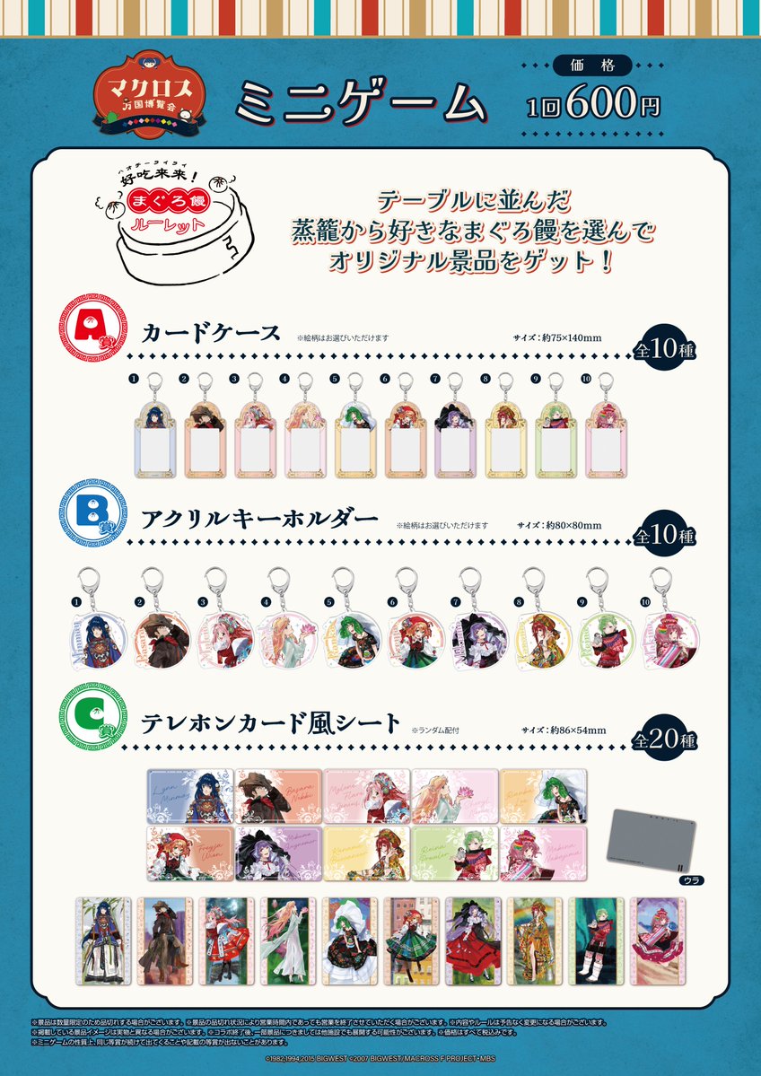 ミニゲームご紹介 ＼ 👲好吃来来！まぐろ饅ルーレット👲 娘々名物