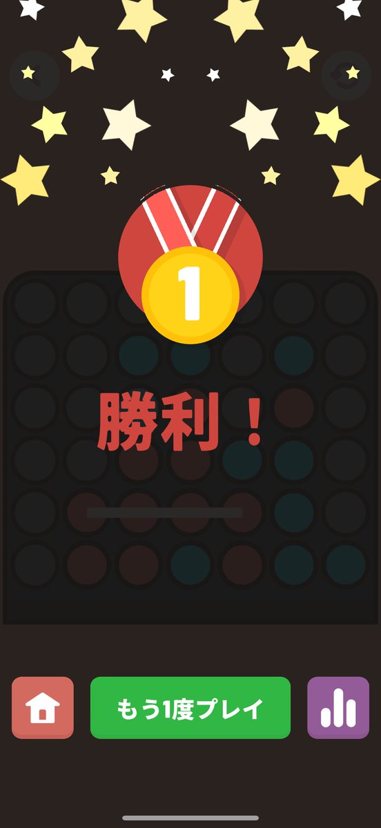 20連敗くらいしてたAIの上級にやっと勝てた笑笑笑