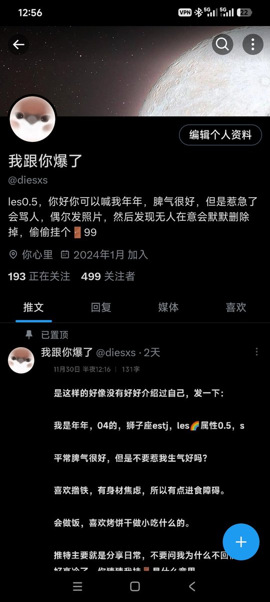 我跟你炸了！ tweet media