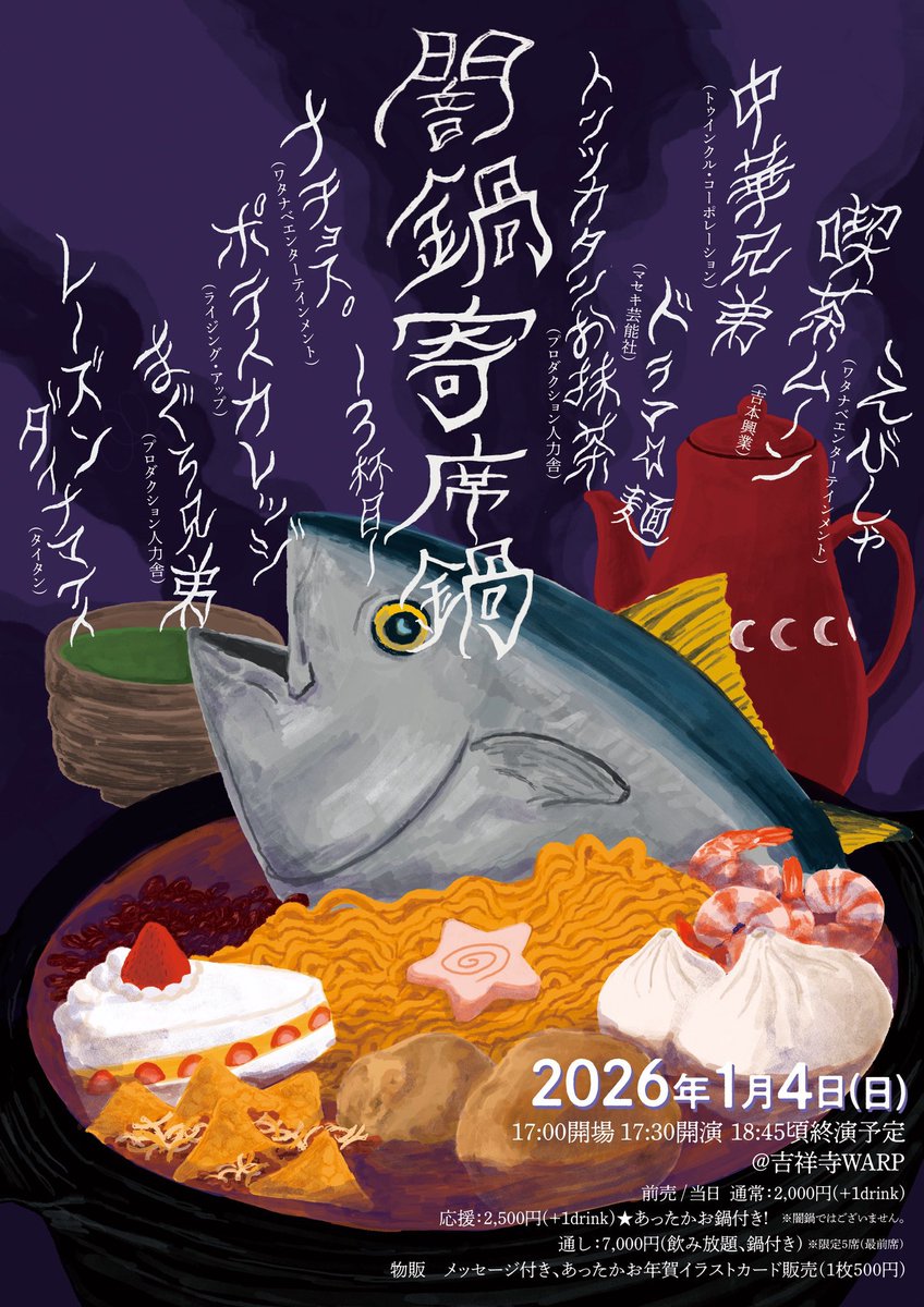 お抹茶（トンツカタン） (@OMATCHA_TTT) / Posts / X