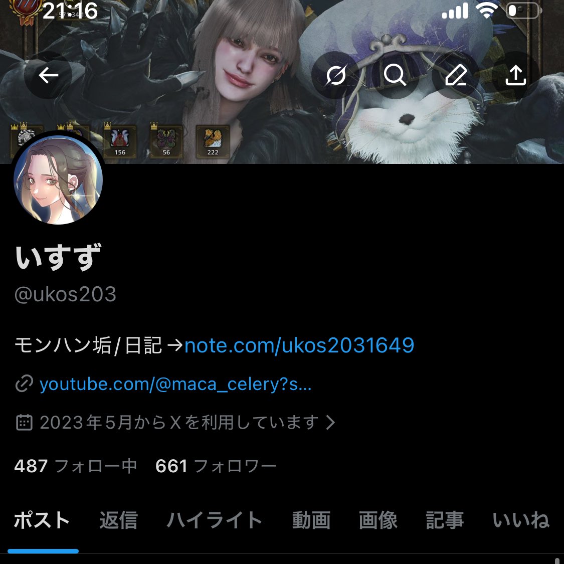 フォロワー数666にして「獣の数字になりました！！」ってツイート