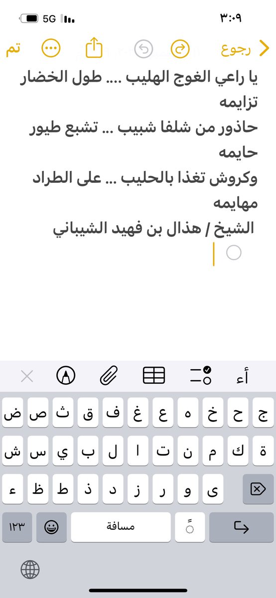 قبلان  بن مهنا (@q_alotaibi48) on Twitter photo 