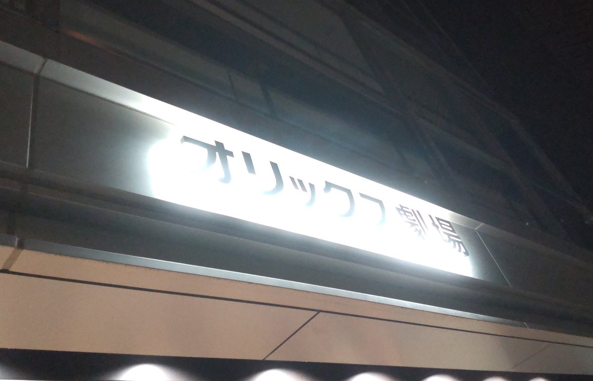 草刈さんとギターストラップをオーダーで作りに行く予定で、兵庫の最寄り駅に10時待ち合わせがコージーが来ず、彩マネの連絡で気付いて大遅刻
朝の４時まで飲んでたから声もカスカスで舞台上でしどろもどろなってた
次の日予定あるのに朝まで飲めるって元気やな

#山本彩
#home_away_from_home