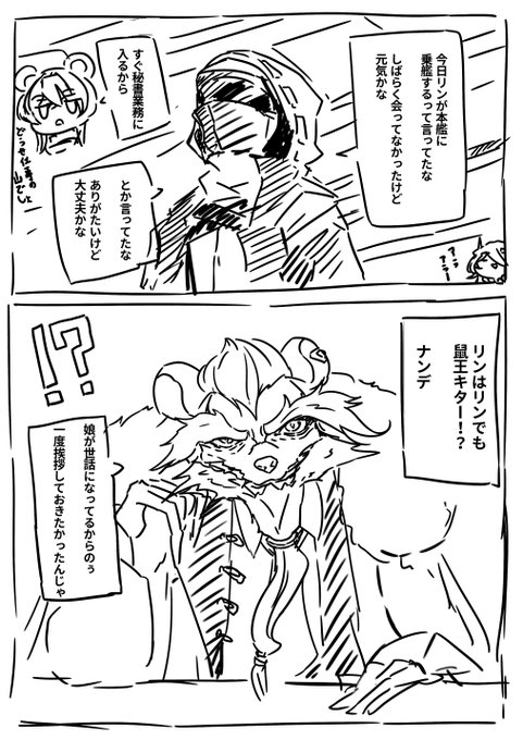 リンチャン即落ち2コマ 