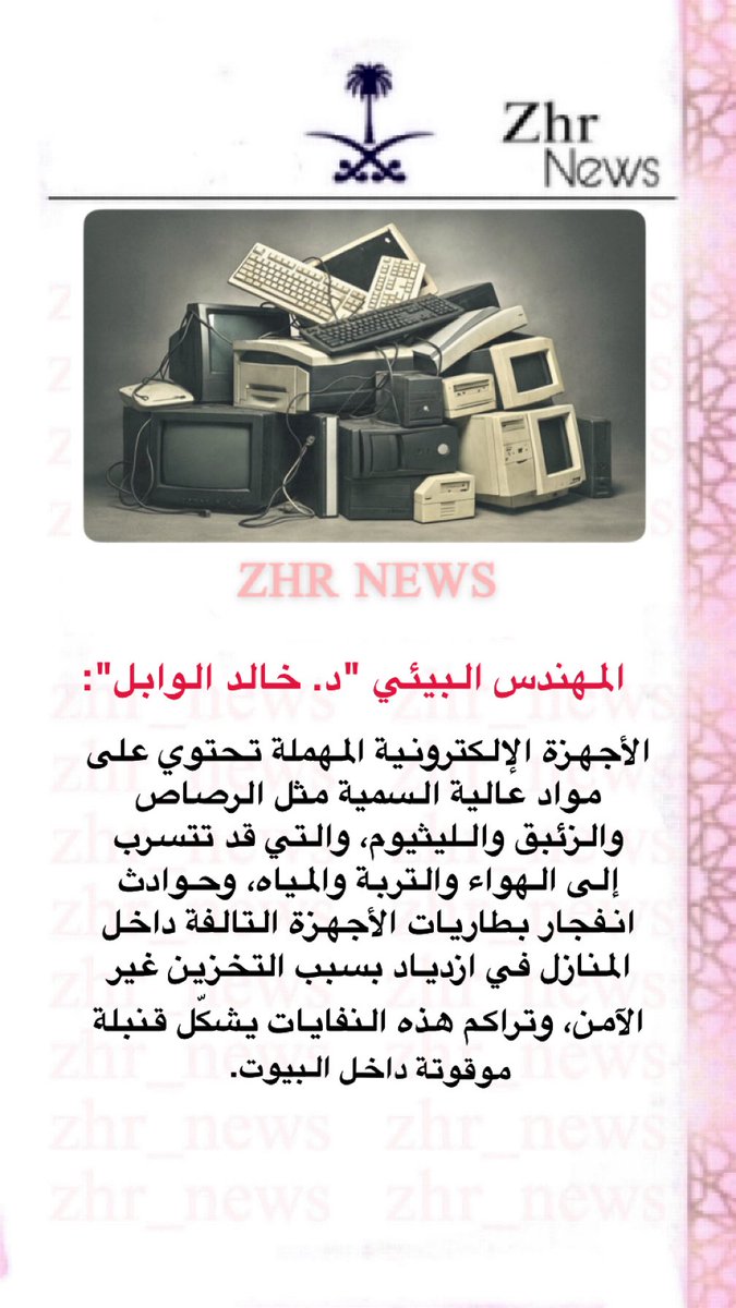 zhr news tweet media
