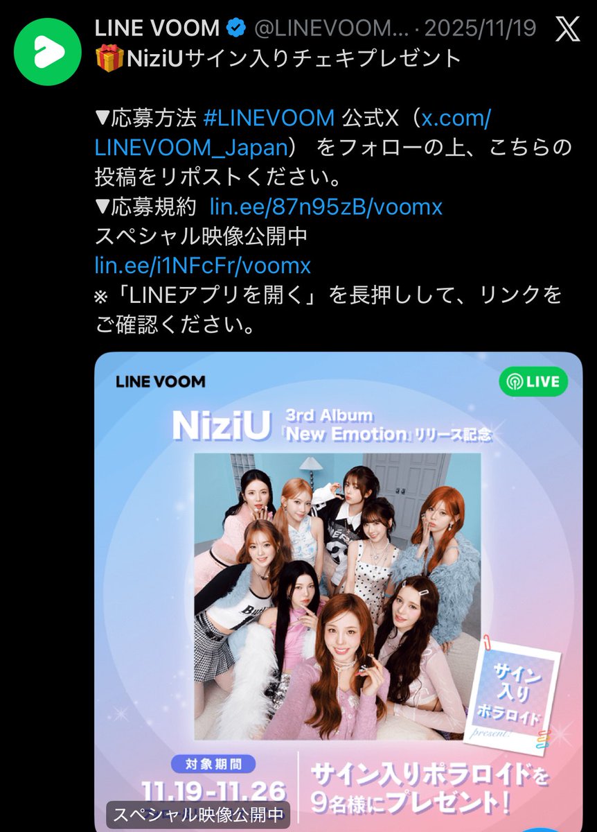 LINEVOOMさんの直筆サイン入りプロマイド当選しました！！！！ 初