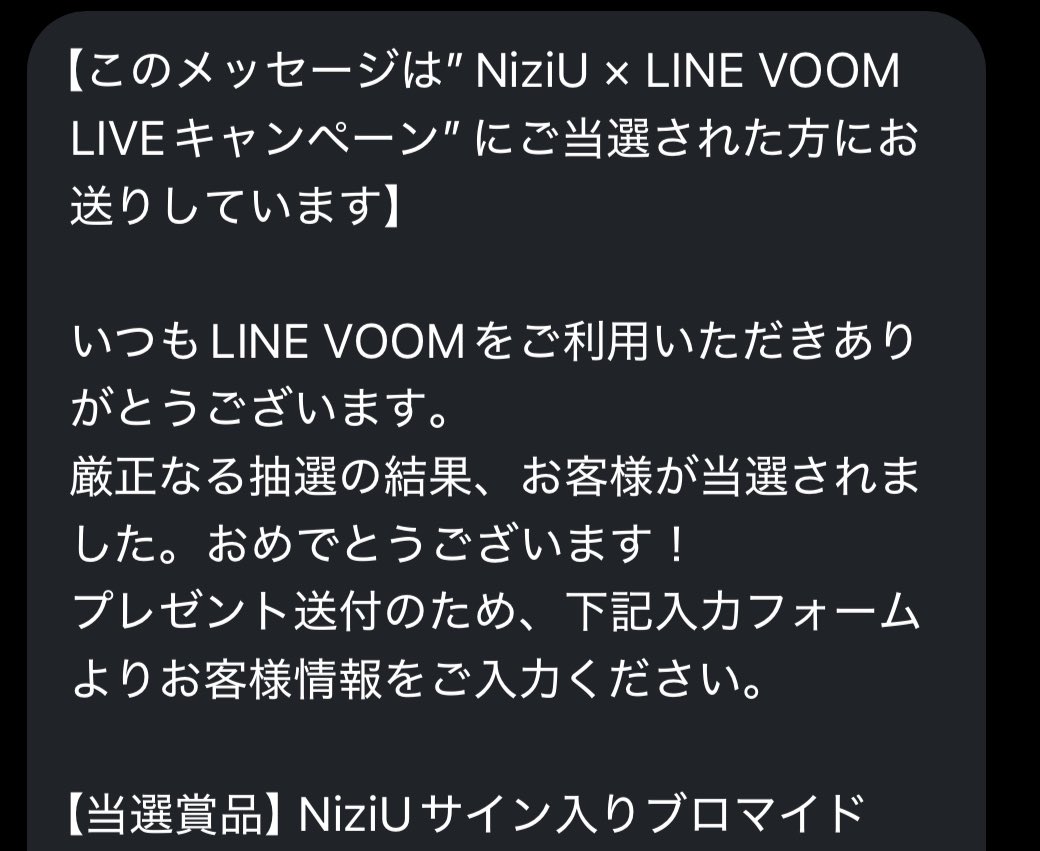 LINEVOOMさんの直筆サイン入りプロマイド当選しました！！！！ 初