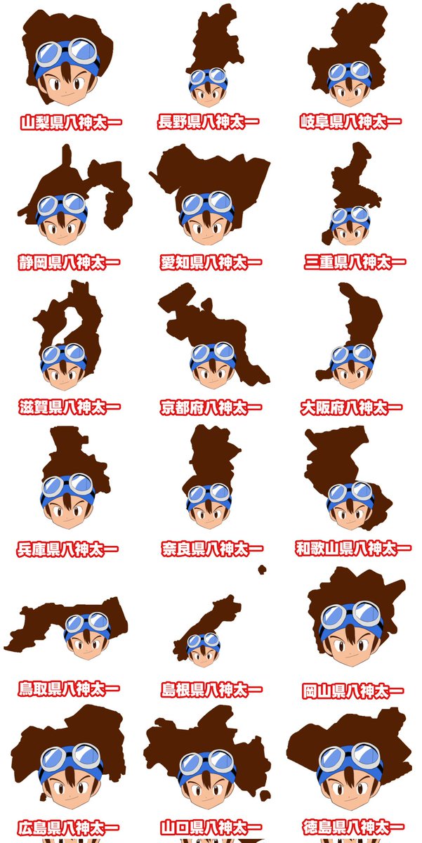 上を北に統一してるのはあるけど、フリースタイルでいいならいい線行く