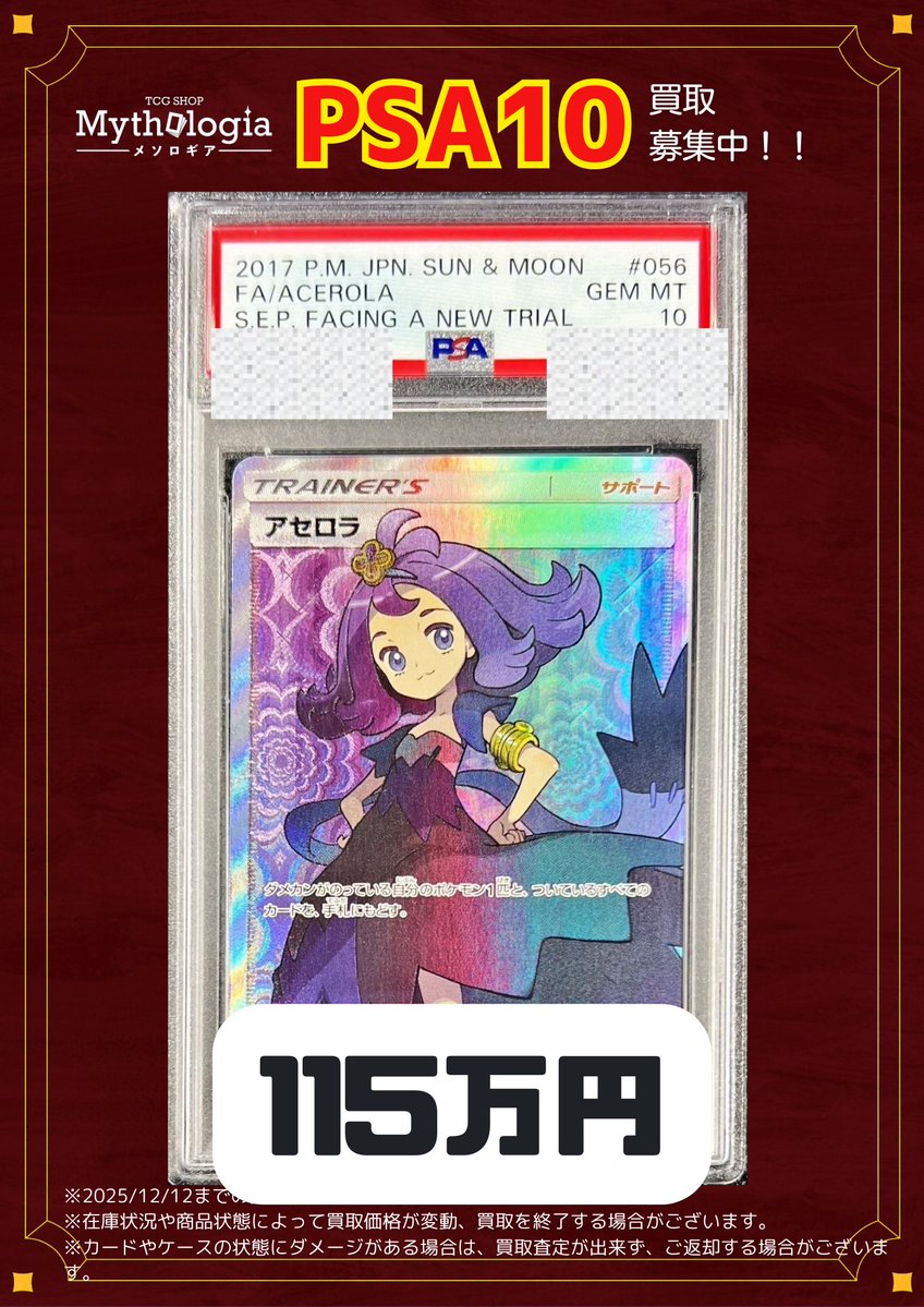 【総額10万円以上アド確】4000枚以上 まとめ売り 女の子サポートpsa10 ✨#ポケモンカード PSA10強化買取✨ お持ち込みお待ちしております