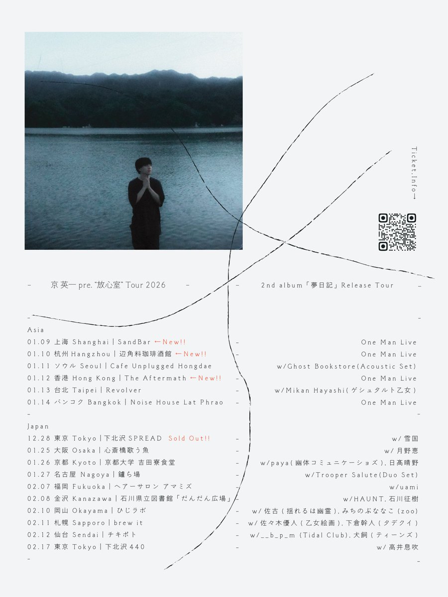 【👤ライブのお知らせ👤】

京 英一 pre. ”放心室 “ Tour 2026
2026.2.12 仙台チキポト
op / st : 19:00 / 19:30 | ¥2,000

京 英一
__b_p_m (TIDAL CLUB)
犬飼(ティーンズ)

京くん、__b_p_m、ありがとう
チキポトのパイナップルビールを飲みましょう