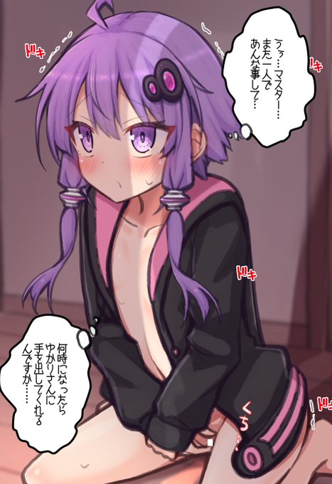 覗きながら一人で致しちゃうゆかりさん
つづき&全裸差分支援サイトにあります

【Fantia】https://t.co/jbLxVlxe9u
【Fanbox】https://t.co/tzQhla1QMv 