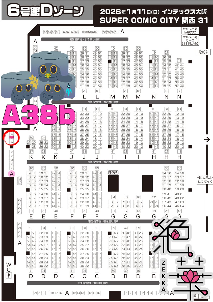ゼッカ 冬ｺﾐ12/30東7【C17a】 (@ZeK1210) / Posts / X