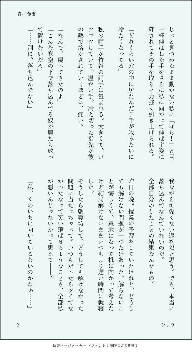ひより tweet media
