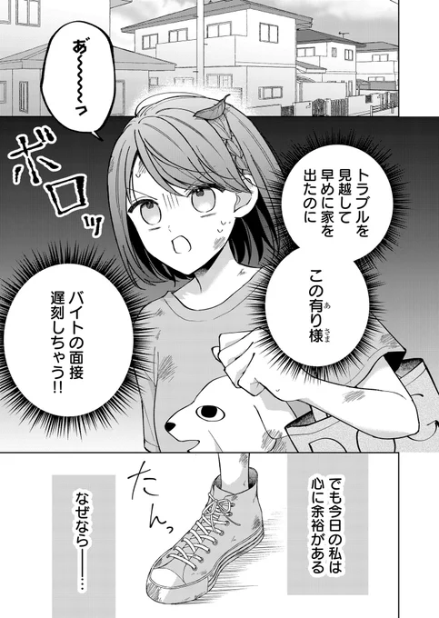 『この同居は訳アリです!』
一般13話・先読み特別編&14話
公開されてます👊💥

新キャラ祭りです💪
特別編のコメント欄もある意味祭りです🏮 