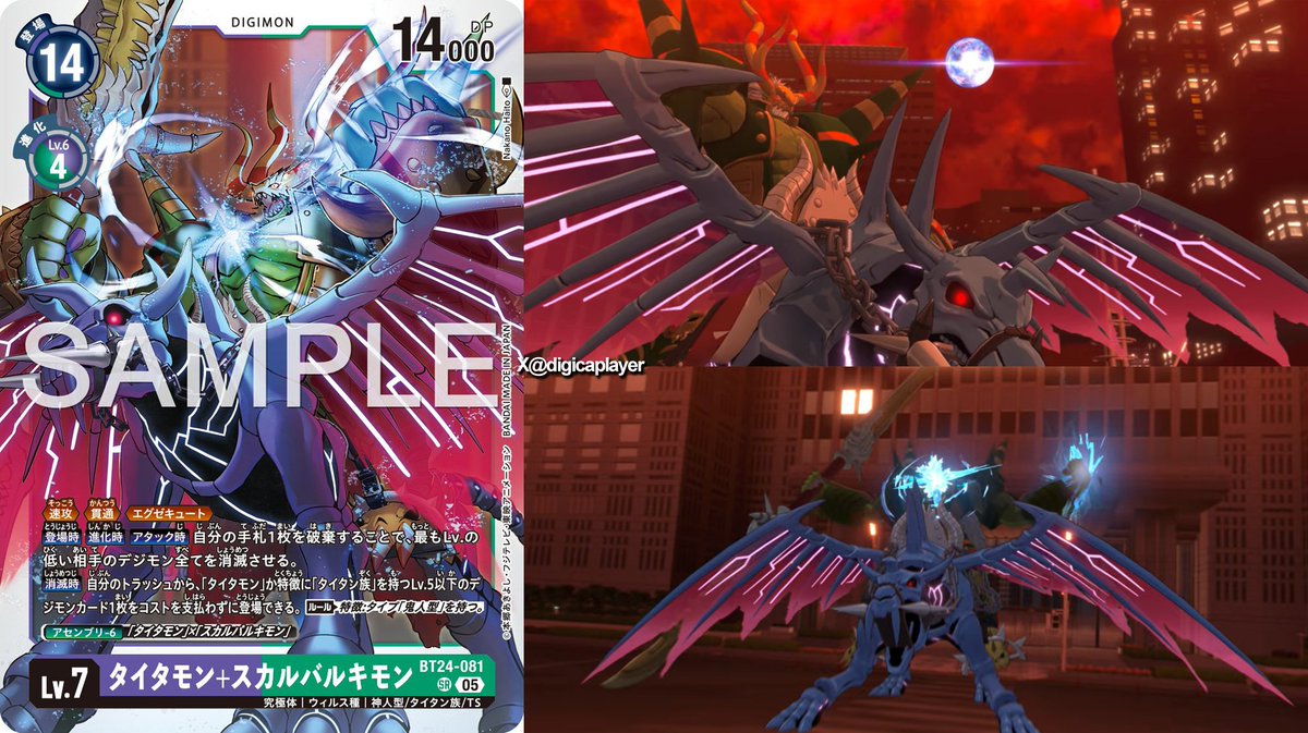 BT24 Time Stranger タイタモン+スカルバルキモン Titamon +