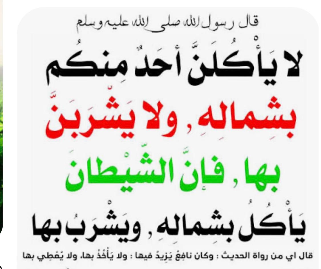 Hamadq867's tweet photo. من مشكاة النبوة 👇👇 https://t.co/TFVf2bZLA1