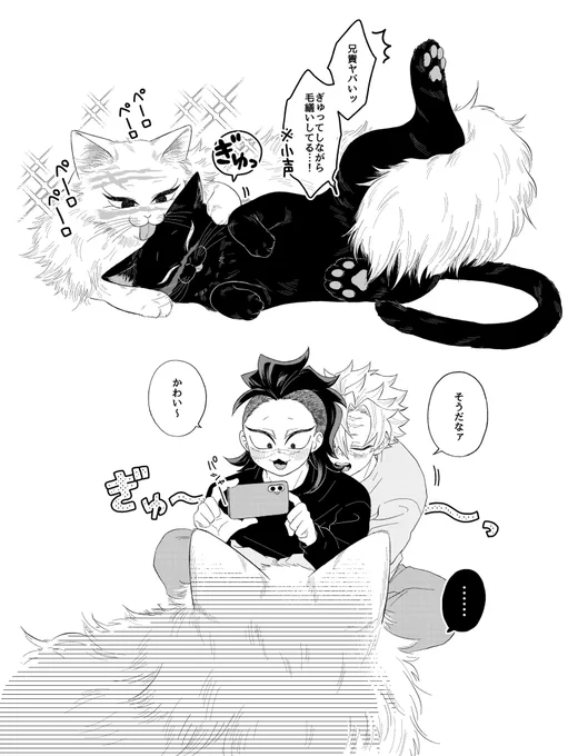 🍃🍉 ⚠️現パロ/ふたりにそっくりな猫飼ってるやつ 
