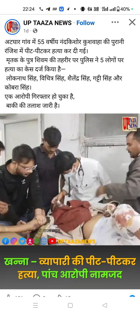 Rohitku255's tweet photo. वर्तमान समय में भी इस तरीके के जघन्य अपराध दिन दहाड़े हो रहे है क्या जम इसी तरीके के राज्य की कल्पना करते है कृपया संबंधित जिम्मेदार इस पर कड़ी  कार्यवाही कराने की कृपा करे@myogiadityanath @yadavakhilesh @RahulGandhi @SanjayAzadSln @MPDharmendraYdv @kpmaurya1 @SwamiPMaurya https://t.co/F7XnIdjkgI
