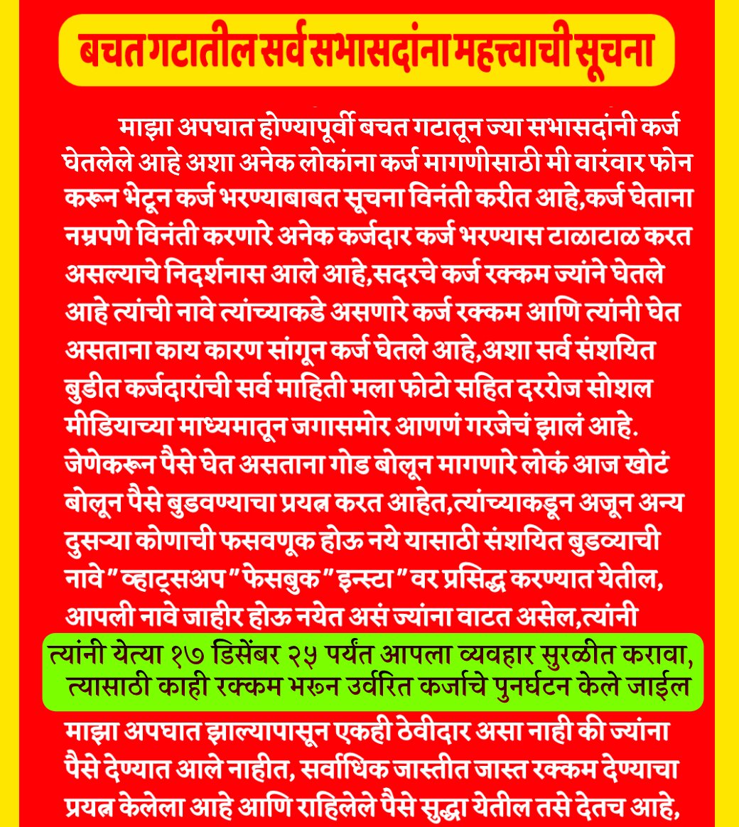 dattatraymore00's tweet photo. सर्व कर्जदार व माझ्या
कडून कोणतेही कारण सांगून पैसे घेणाऱ्या सर्वांनी नोंद घ्यावी 🙏 https://t.co/JlPasNOzOC