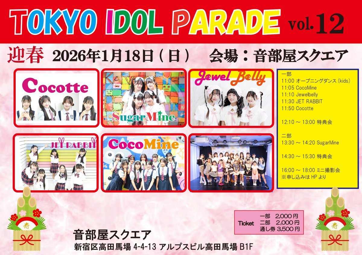 あーちゃん ページ JETRABBIT🐰🌸あーちゃん🌸 (@ayakalina629) / Posts / X