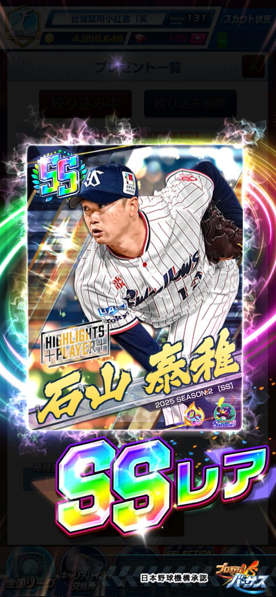 henryw2018's tweet photo. カード獲得！ #プロ野球バーサス https://t.co/nY9qmMFccz