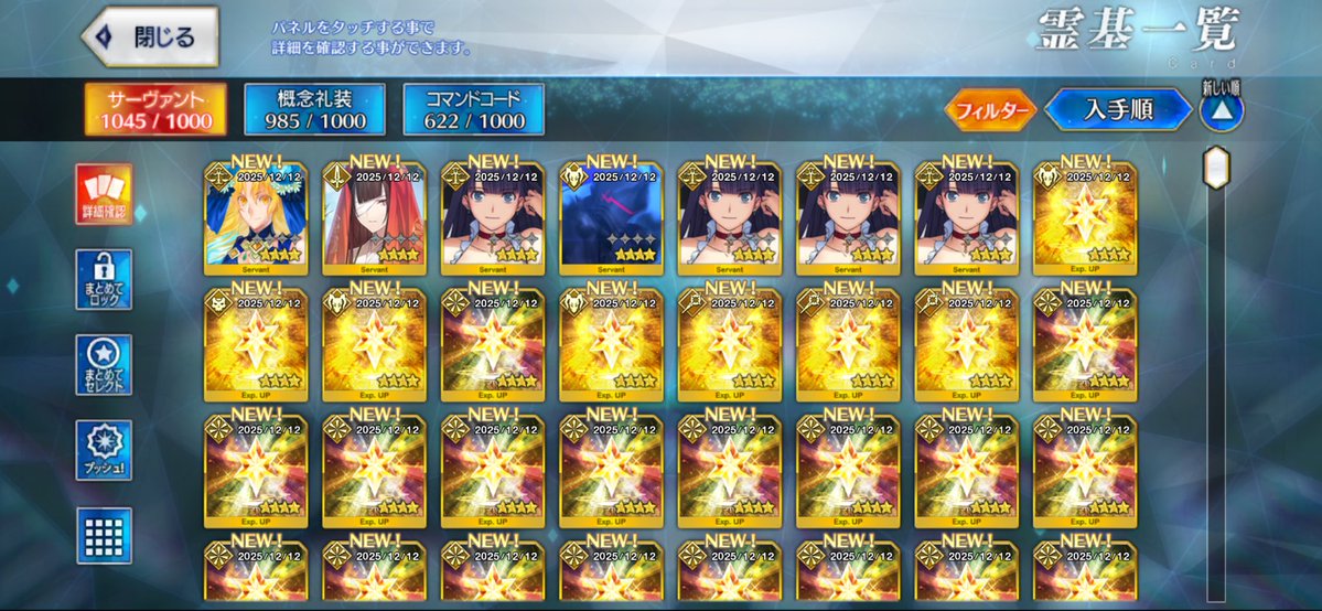 引きはやけに良かったが…ここまでよ